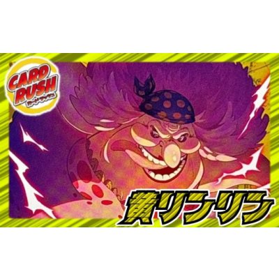 画像1: 黄リンリン(OP17)【ver1.0】{-} [デッキ販売]