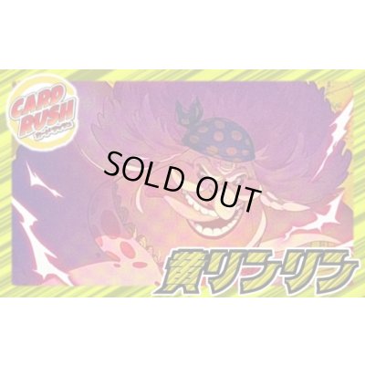 画像1: 黄リンリン(OP17)【ver1.0】{-} [デッキ販売]