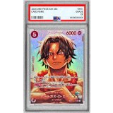 〔※状態難/PSA10鑑定済〕ポートガス・D・エース(パラレル/SP/illust:Hashimoto Q)【SP】{ST15-005[OP16]}