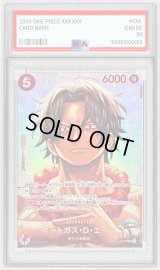 〔※状態難/PSA10鑑定済〕ポートガス・D・エース(パラレル/SP/illust:Hashimoto Q)【SP】{ST15-005[OP16]}