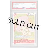 〔PSA10鑑定済〕トニートニー・チョッパー(illust:CHOPPER's Friends)【R】{EB02-003}