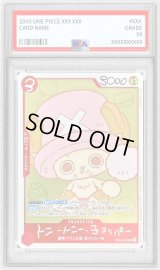 〔PSA10鑑定済〕トニートニー・チョッパー(illust:CHOPPER's Friends)【R】{EB02-003}