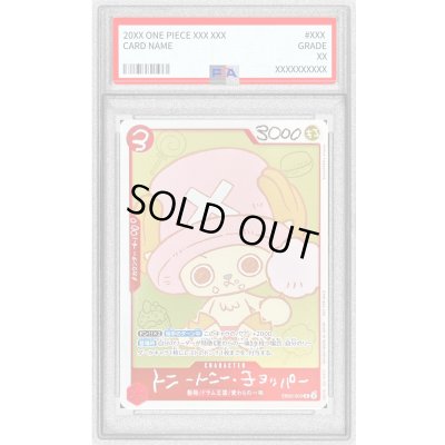 画像1: 〔PSA10鑑定済〕トニートニー・チョッパー(illust:CHOPPER's Friends)【R】{EB02-003}