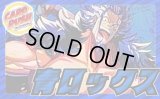 青ロックス【ver1.0】{-} [デッキ販売]