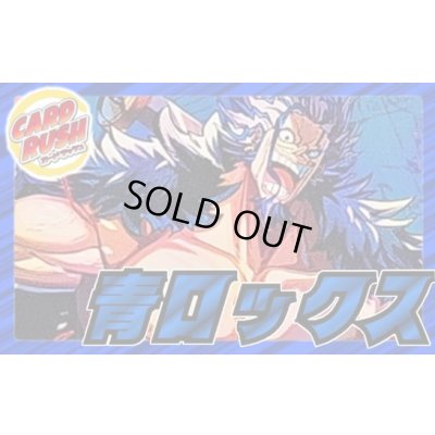 画像1: 青ロックス【ver1.0】{-} [デッキ販売]