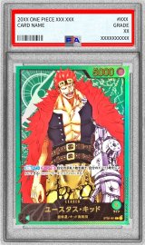 〔※状態難/PSA10鑑定済〕ユースタス・キッド(金文字)【L】{ST02-001}