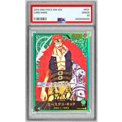 画像1: 〔※状態難/PSA10鑑定済〕ユースタス・キッド(金文字)【L】{ST02-001}