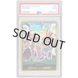 〔PSA10鑑定済〕ドン!!カード(金枠/何じゃここは〜巨大ロボ!!??飛んでる)【-】{-}