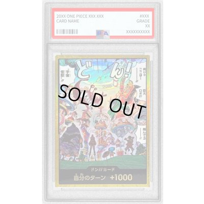 画像1: 〔PSA10鑑定済〕ドン!!カード(金枠/何じゃここは〜巨大ロボ!!??飛んでる)【-】{-}