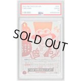 〔PSA10鑑定済〕(赤白版)火炎が許さねェってよ!!【R】{OP13-019}