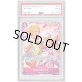 〔PSA10鑑定済〕サンジ＆プリン(illust:Hashimoto Q)【SR】{EB02-035}