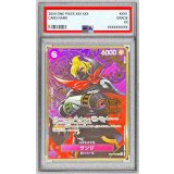 〔PSA10鑑定済〕サンジ(コンパス背景)【SR】{OP07-064}