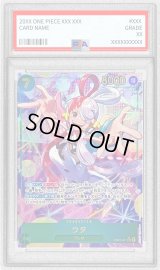 〔※状態難/PSA10鑑定済〕ウタ(パラレル/illust:otton)【SEC/P】{EB03-061}