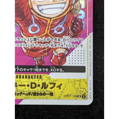 画像6: モンキー・D・ルフィ(開封済カードのみ/シリアル/漫画絵)【SR】{OP07-109}