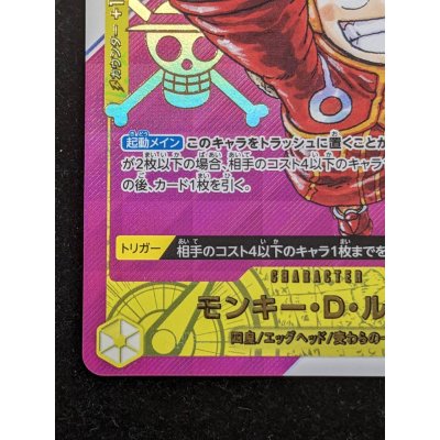画像5: モンキー・D・ルフィ(開封済カードのみ/シリアル/漫画絵)【SR】{OP07-109}
