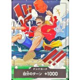 ドン!!カード(赤文字/海背景/ルフィ)【-】{-}