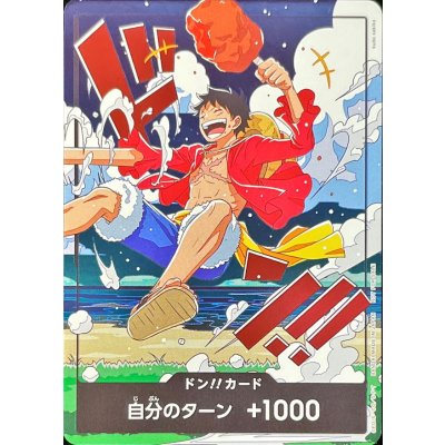 画像1: 〔状態A-〕ドン!!カード(赤文字/海背景/ルフィ)【-】{-}