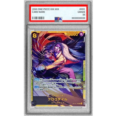画像1: 〔※状態難/PSA10鑑定済〕クロコダイル【SEC】{OP14-120}