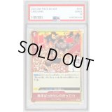 〔PSA10鑑定済〕無茶ばっかりしやがって!!!(★有り/foil)【C/P】{ST30-017}