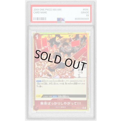 画像1: 〔PSA10鑑定済〕無茶ばっかりしやがって!!!(★有り/foil)【C/P】{ST30-017}