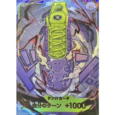画像1: ドン!!カード(未開封/靴イラスト/ゴムゴムの実柄)【-】{-}