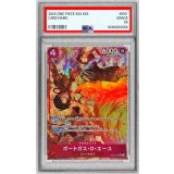 〔PSA10鑑定済〕ポートガス・Ｄ・エース(パラレル/フルアート)【SR/P】{ST30-007}