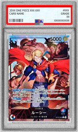 〔PSA10鑑定済〕ルーシー(パラレル/illust:Akanegumo)【L/P】{OP15-002}