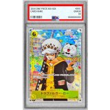 〔PSA10鑑定済〕トラファルガー・ロー(illust:Sohei Koji)【UC】{OP12-106}