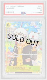 〔PSA10鑑定済〕トラファルガー・ロー(illust:Sohei Koji)【UC】{OP12-106}