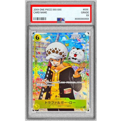 画像1: 〔PSA10鑑定済〕トラファルガー・ロー(illust:Sohei Koji)【UC】{OP12-106}
