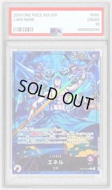 〔PSA10鑑定済〕エネル(パラレル/illust:Anderson)【L/P】{OP15-058}