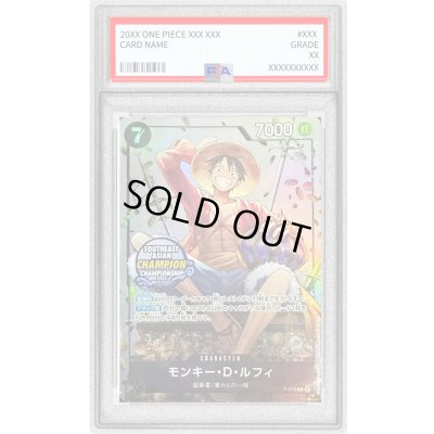 画像1: 〔PSA9鑑定済〕モンキー・D・ルフィ(illust:Koushi Rokushiro/SOUTHEAST ASIAN CHAMPION CHAMPIONSHIP2023)【P】{P-075}