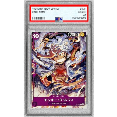 画像1: 〔※状態難/PSA10鑑定済〕(鉛筆マーク無し)モンキー・D・ルフィ(illust:K Akagishi)【P】{P-041}