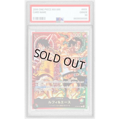 画像1: 〔※状態難/PSA10鑑定済〕ルフィ＆エース【L】{ST30-001}
