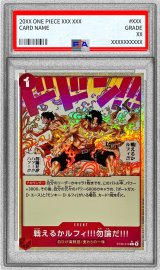 〔PSA10鑑定済〕戦えるかルフィ!!!勿論だ!!!(★有り/foil)【C/P】{ST30-016}