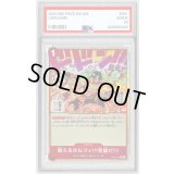 〔PSA10鑑定済〕戦えるかルフィ!!!勿論だ!!!(★有り/foil)【C/P】{ST30-016}