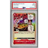 〔PSA10鑑定済〕この時代の名が!!!白ひげだァ!!!(★有り/foil)【C/P】{ST30-015}