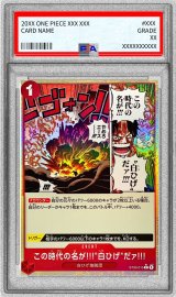 〔PSA10鑑定済〕この時代の名が!!!白ひげだァ!!!(★有り/foil)【C/P】{ST30-015}