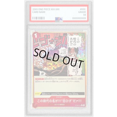 画像1: 〔PSA10鑑定済〕この時代の名が!!!白ひげだァ!!!(★有り/foil)【C/P】{ST30-015}