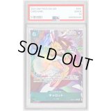 〔PSA10鑑定済〕キャロット(パラレル/illust:Ryuda)【R/P】{EB03-013}