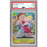 〔PSA10鑑定済〕ベガパンク(パラレル/illust:Shin kashiwaguma)【SR/P】{EB02-056}