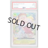 〔PSA10鑑定済〕ベガパンク(パラレル/illust:Shin kashiwaguma)【SR/P】{EB02-056}