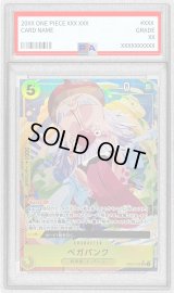 〔PSA10鑑定済〕ベガパンク(パラレル/illust:Shin kashiwaguma)【SR/P】{EB02-056}