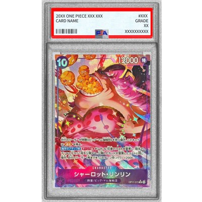 画像1: 〔PSA10鑑定済〕シャーロット・リンリン(パラレル/illust:Hatori Kyoka)【R/P】{OP11-073}