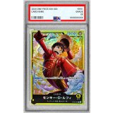 〔PSA10鑑定済〕モンキー・Ｄ・ルフィ【L】{ST29-001}