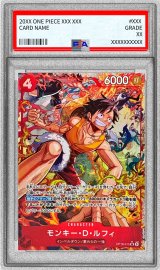 〔PSA10鑑定済〕モンキー・Ｄ・ルフィ(パラレル/illust:Bashikou)【SR/P】{OP16-015}