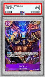 〔PSA9鑑定済〕カイドウ(パラレル/illust:shosuke)【SR/P】{OP01-094}
