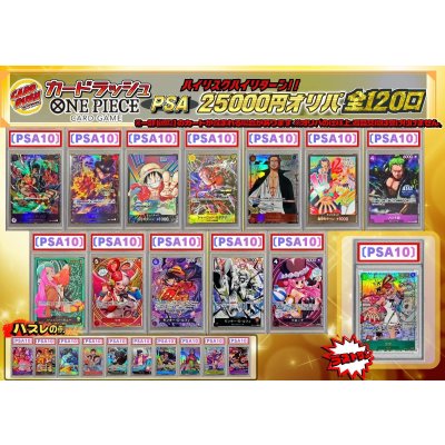 画像1: 《No.7》120口限定1パック25000円オリパ！(※ラストワン有)【No.7】{￥25000}