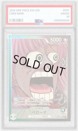 〔PSA10鑑定済〕ペローナ(驚き顔/漫画絵)【L】{OP06-021}