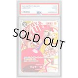〔PSA10鑑定済〕モンキー・D・ルフィ(ROUND ONE PIECEロゴ)【R】{OP16-095}